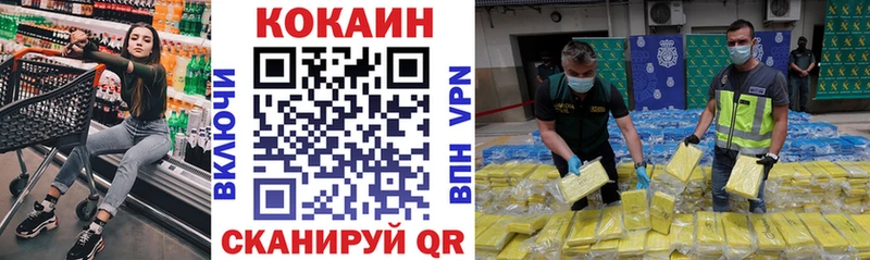 Кокаин 99%  где можно купить   darknet состав  Зеленокумск 