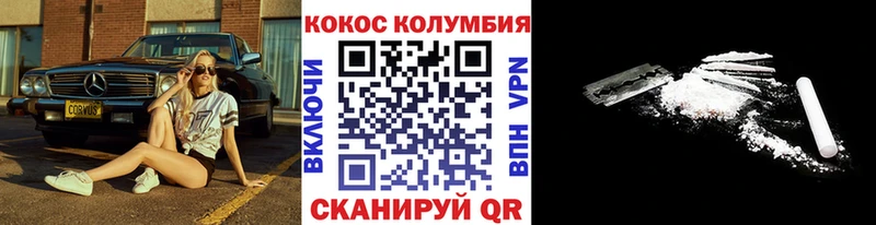 Кокаин 99% Зеленокумск