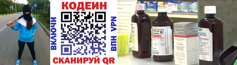 MEGA   Зеленокумск  Кодеин напиток Lean (лин) 